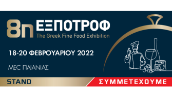 8th EXPOTROF 2022 exhibitor